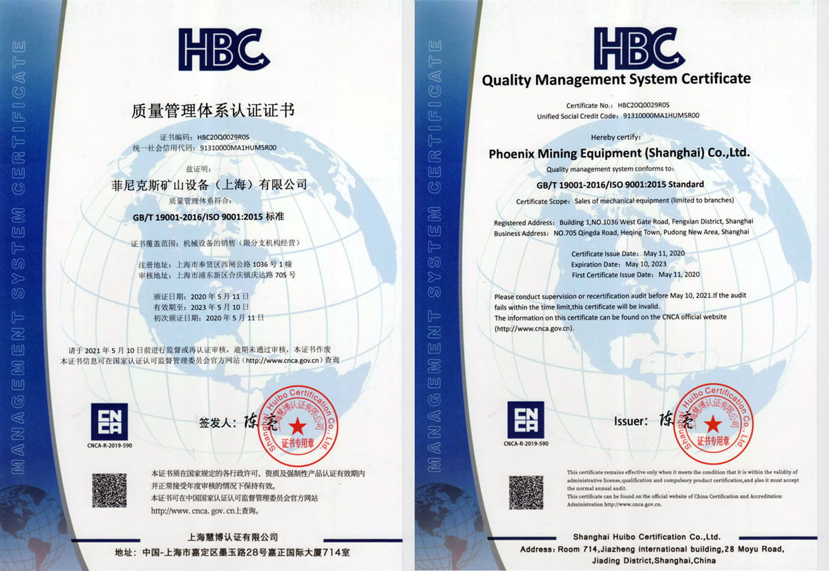 ISO9001質(zhì)量管理體系認證